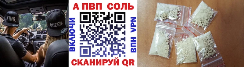 А ПВП Соль  Горняк 