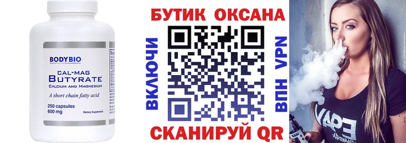 кракен маркетплейс  Горняк  БУТИРАТ Butirat  наркошоп 