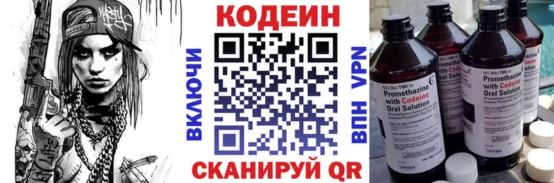 Кодеин напиток Lean (лин) Горняк