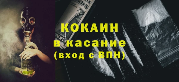 мяу мяу кристалл Бородино
