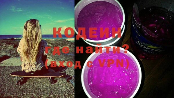 мяу мяу кристалл Бородино
