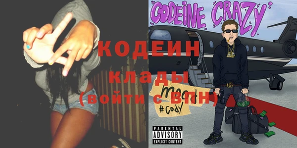 мяу мяу кристалл Бородино