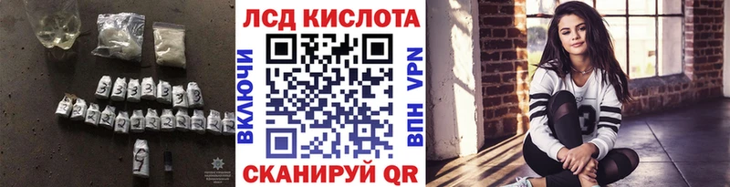 ЛСД экстази кислота Горняк